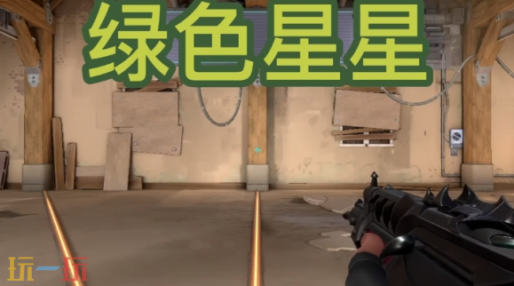 无畏契约趣味搞怪准星代码有哪些 无畏契约准星代码大全2026