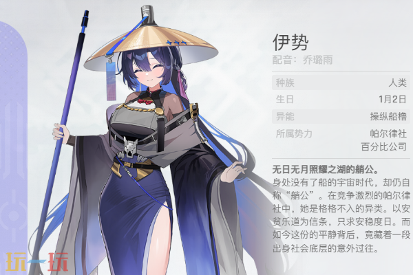 卡厄思梦境伊势角色介绍 伊势养成玩法攻略