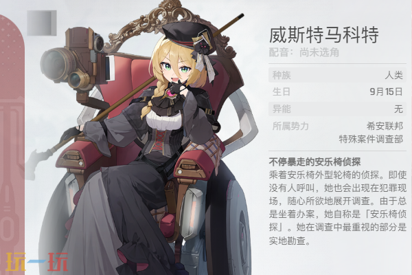 卡厄思梦境威斯特马科特角色介绍 威斯特马科特养成玩法攻略