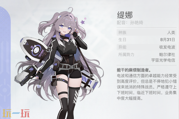 卡厄思梦境缇娜角色介绍 缇娜养成玩法攻略