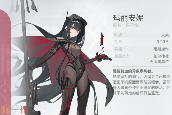 卡厄思梦境玛丽安妮角色介绍 玛丽安妮养成玩法攻略