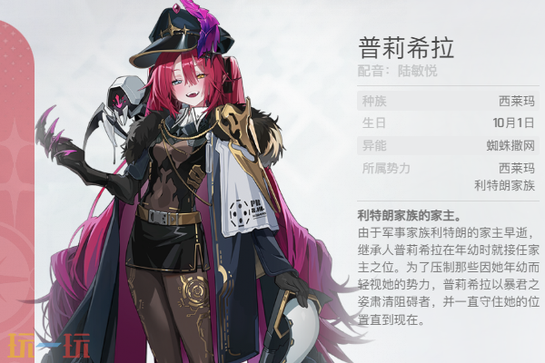 卡厄思梦境普莉希拉角色介绍 普莉希拉养成玩法攻略