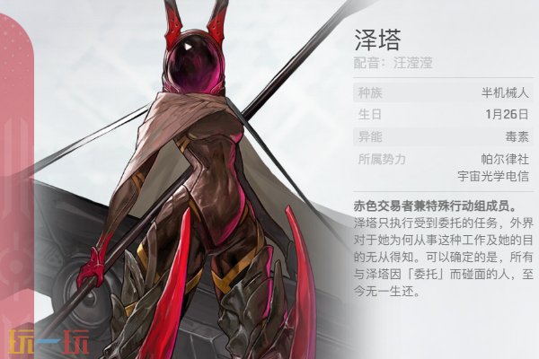 卡厄思梦境泽塔角色介绍 泽塔养成玩法攻略