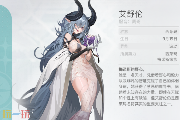 卡厄思梦境艾舒伦角色介绍 艾舒伦养成玩法攻略