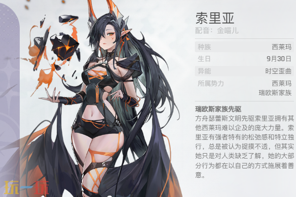 卡厄思梦境索里亚角色介绍 索里亚养成玩法攻略