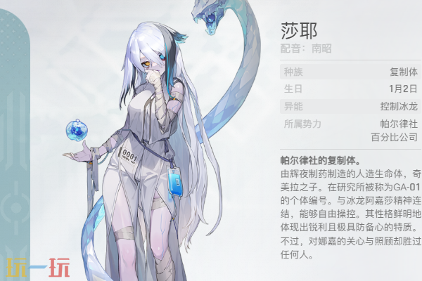 卡厄思梦境莎耶角色介绍 莎耶养成玩法攻略
