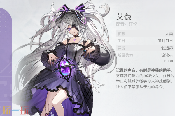 卡厄思梦境艾薇角色介绍 艾薇养成玩法攻略