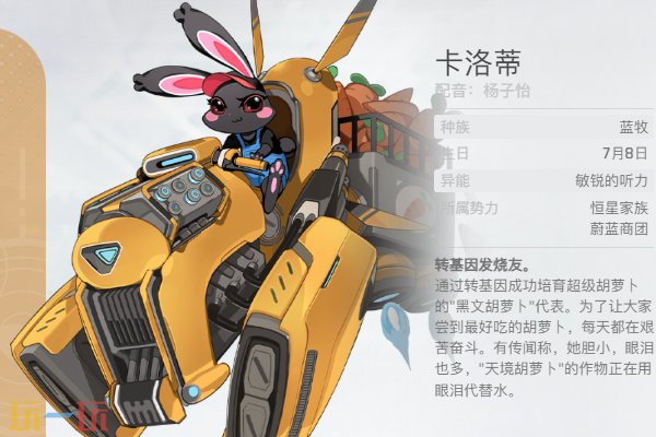 卡厄思梦境卡洛蒂角色介绍 卡洛蒂养成玩法攻略