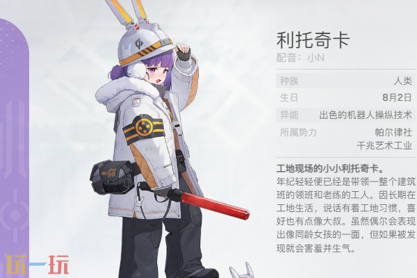 卡厄思梦境利托奇卡角色介绍 利托奇卡养成玩法攻略