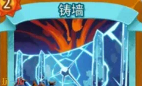 杀戮尖塔2铸墙卡牌有什么用 铸墙卡牌图鉴效果