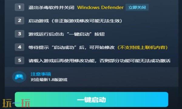 小偷模拟器修改器下载 小偷模拟器风灵月影免费下载