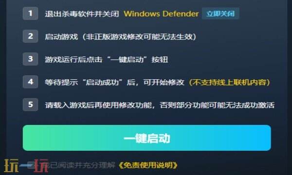 上古卷轴5:天际重制版修改器下载 上古卷轴5天际重制风灵月影免费下载