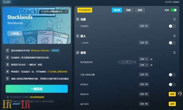 Stacklands(堆叠大陆)修改器下载 堆叠大陆风灵月影免费下载