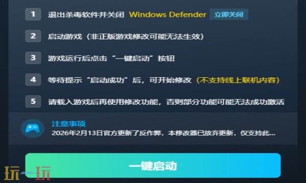 使命召唤14:二战修改器免费版 使命召唤14:二战风灵月影修改器免费下载