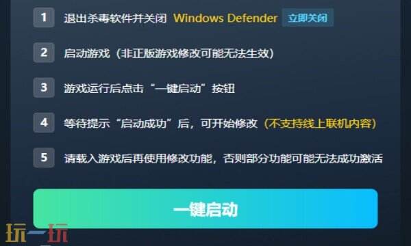 对马岛之魂修改器免费版 对马岛之魂风灵月影修改器免费下载