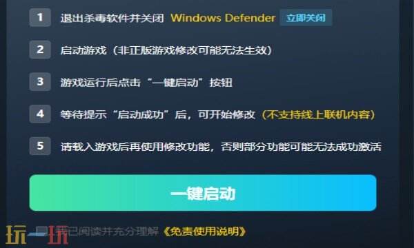 生化危机2:重制版修改器免费版 生化危机2重制版风灵月影修改器免费下载