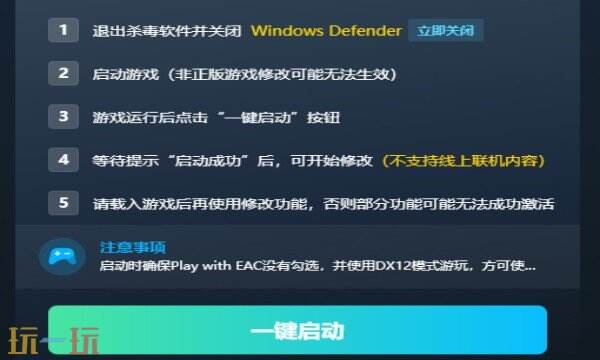 狙击精英5修改器免费版 狙击精英5风灵月影修改器免费下载