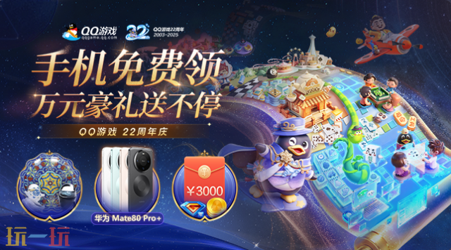 QQ游戏大厅怀旧版下载 QQ游戏大厅经典版