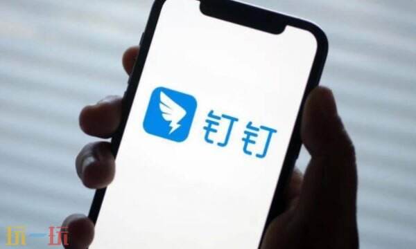 钉钉网页版网址 钉钉网页版在线登录