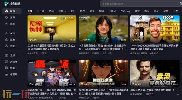 抖币充值入口官网 抖音充值抖币官网入口