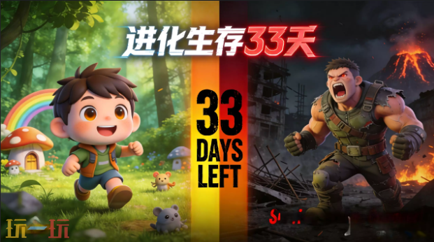 进化生存33天地图 魔兽3进化生存33天地图一键安装