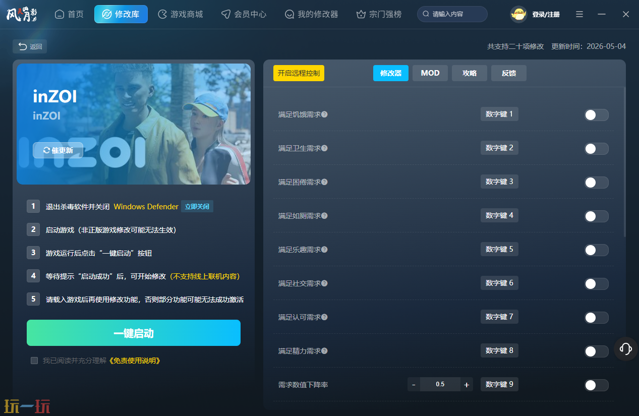 inZOI最新修改器 inZOI风灵月影修改器官方下载