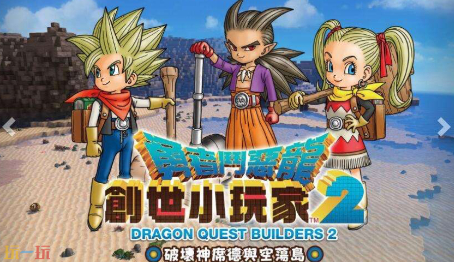 勇者斗恶龙创世小玩家最新修改器 勇者斗恶龙创世小玩家风灵月影修改器官方下载