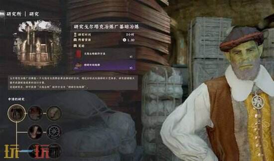《红色沙漠》火焰喷射器怎么获得?