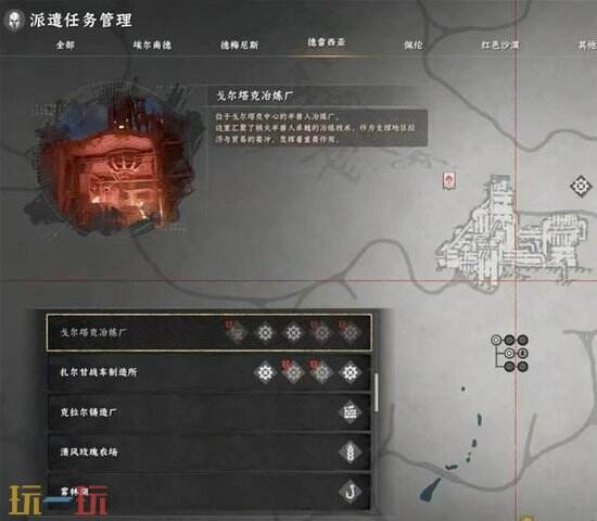 《红色沙漠》火焰喷射器怎么获得?
