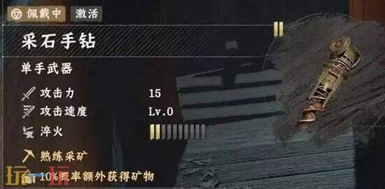 《红色沙漠》手钻怎么获得？