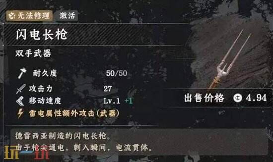 《红色沙漠》闪电长枪怎么获得？