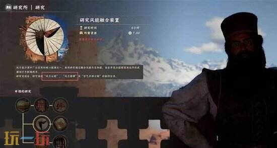 《红色沙漠》风力盾牌怎么获得？