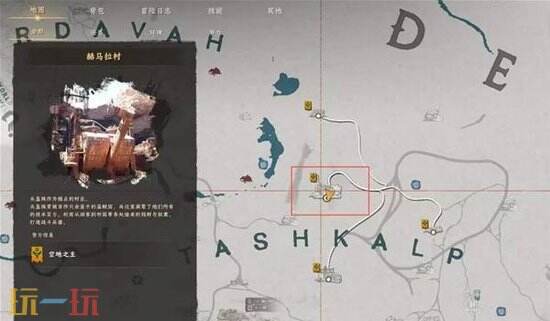 《红色沙漠》马罗尼激光头盔怎么获得？