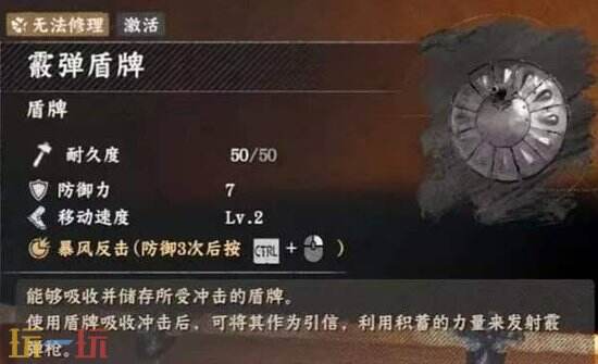 《红色沙漠》霰弹盾牌怎么获得？