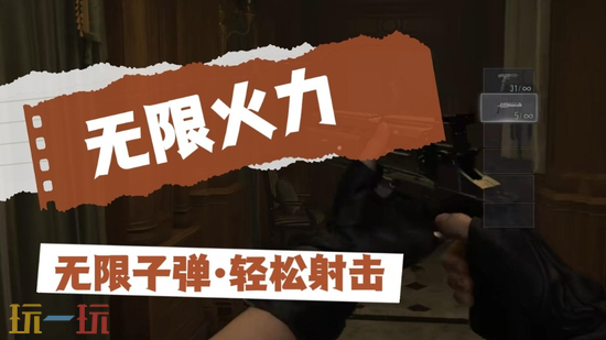 生化危机9安魂曲MOD合集-终极内置修改器与功能模组推荐