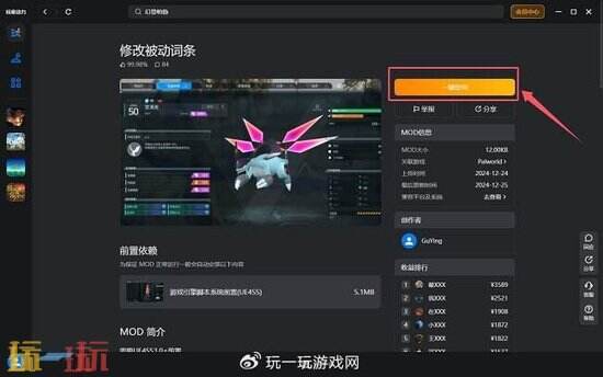 玩家动力正版下载-从安装到使用的完整图文指南
