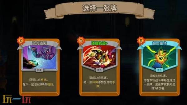 杀戮尖塔2储君辐射流怎么玩 储君辐射流玩法分享