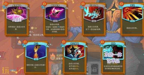 杀戮尖塔2储君辉星流怎么玩 储君辉星流玩法分享