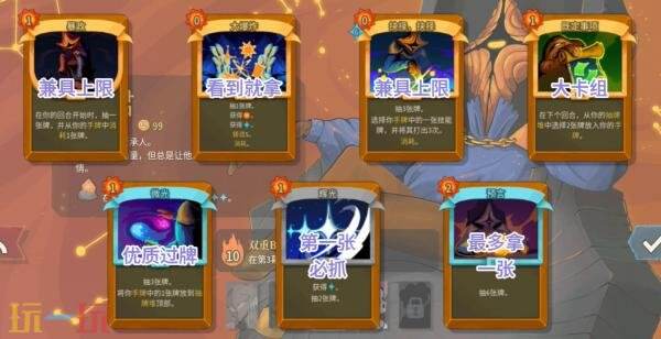 杀戮尖塔2储君辉星流怎么玩 储君辉星流玩法分享