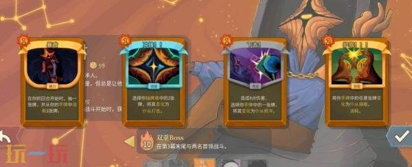 杀戮尖塔2储君辉星流怎么玩 储君辉星流玩法分享