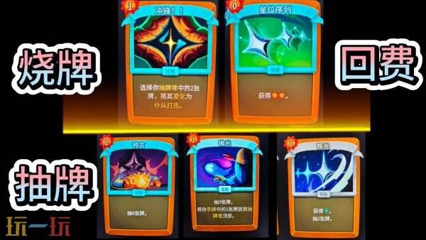 杀戮尖塔2储君无限连怎么玩 储君无限连玩法分享