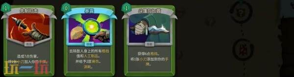 杀戮尖塔2猎人刀扇精准流怎么玩 猎人刀扇精准流玩法分享