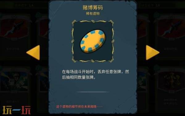杀戮尖塔2猎人刀扇精准流怎么玩 猎人刀扇精准流玩法分享