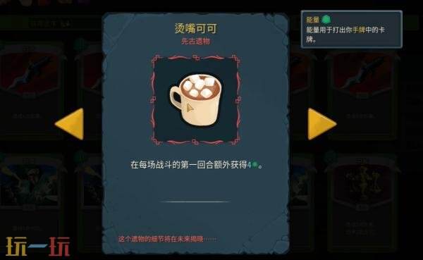 杀戮尖塔2猎人刀扇精准流怎么玩 猎人刀扇精准流玩法分享