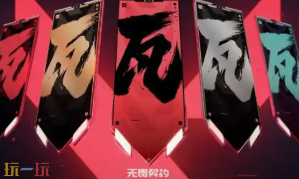 无畏契约十字空心准星代码有哪些 无畏契约准星代码大全2026