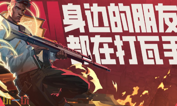 无畏契约空心圆准星代码有哪些 无畏契约准星代码大全2026