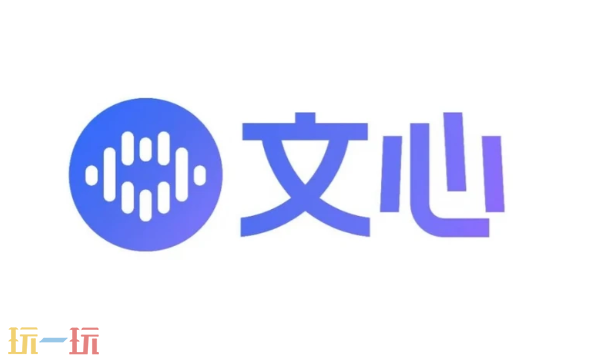 文心助手网页版入口 文心助手网页版登录入口