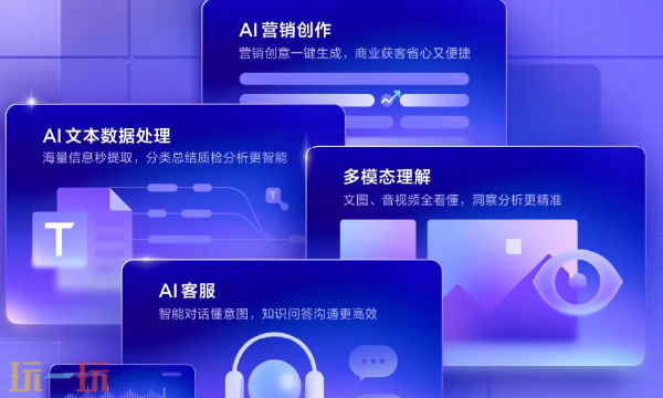 通义千问网页版官网入口 通义千问网页版免费登录入口