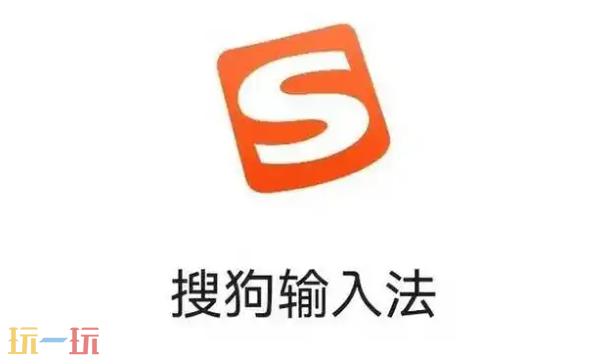 搜狗输入法官网网址是多少 搜狗输入法官网网址入口