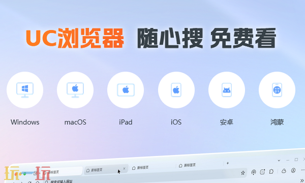 uc浏览器官网入口 uc浏览器官网网址导航